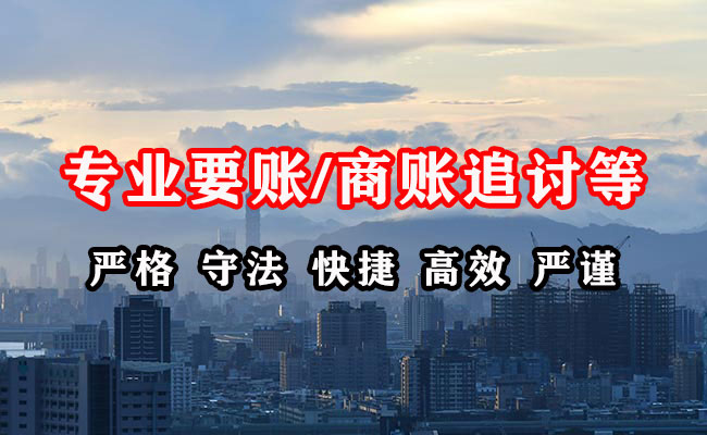 保康清债公司